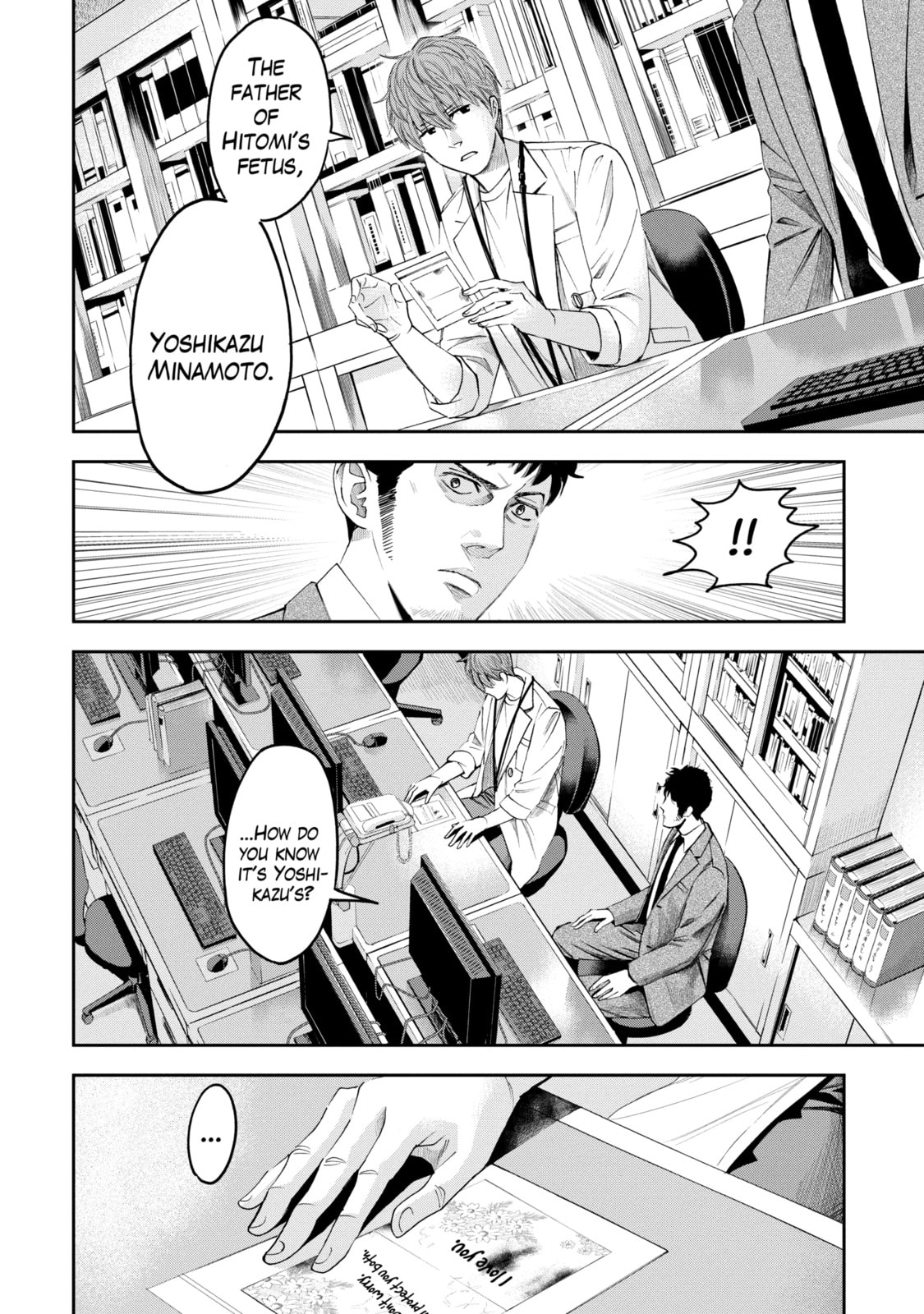 Read Trace chapter 11.2 image 9 on Lezhin