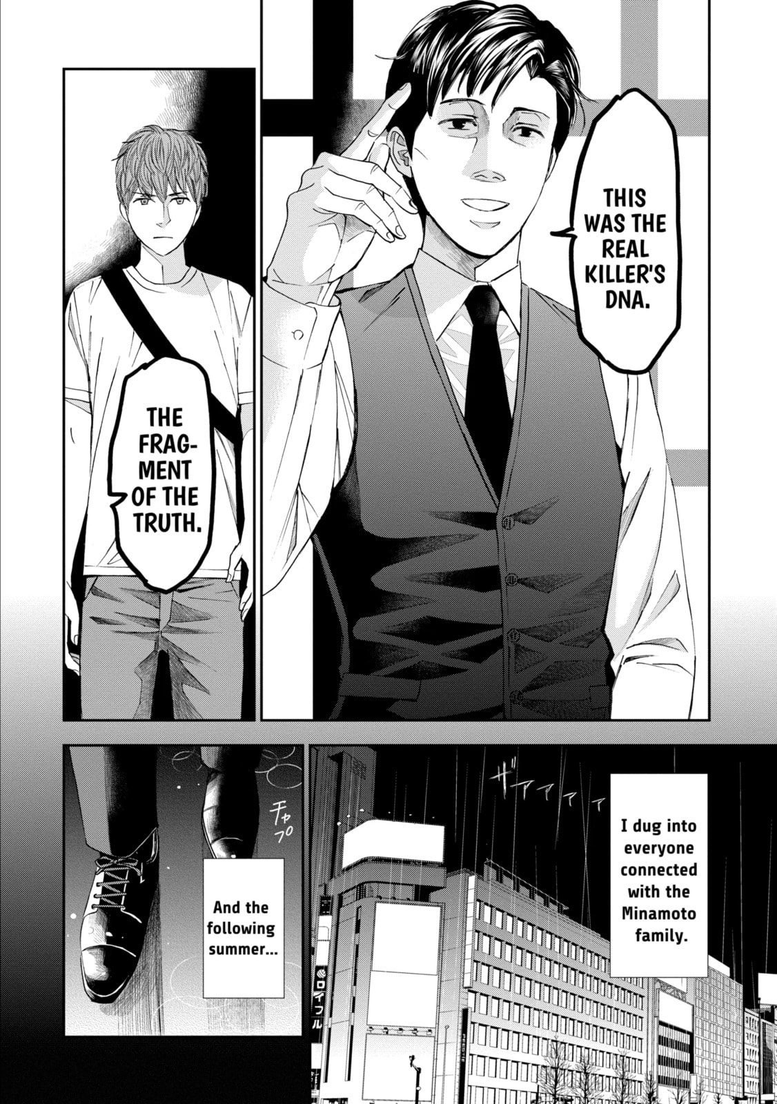Read Trace chapter 12.2 image 2 on Lezhin