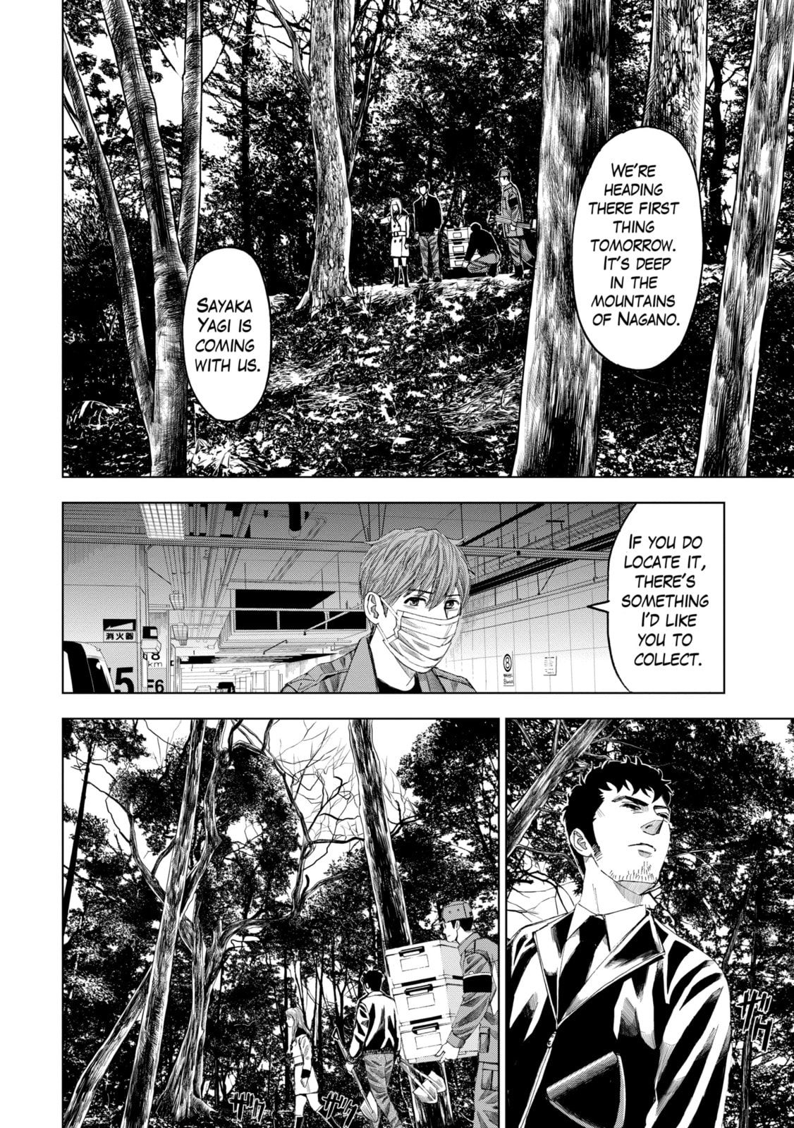 Read Trace chapter 13.1 image 13 on Lezhin
