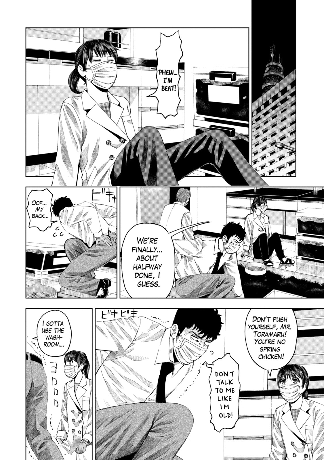 Read Trace chapter 14.1 image 11 on Lezhin