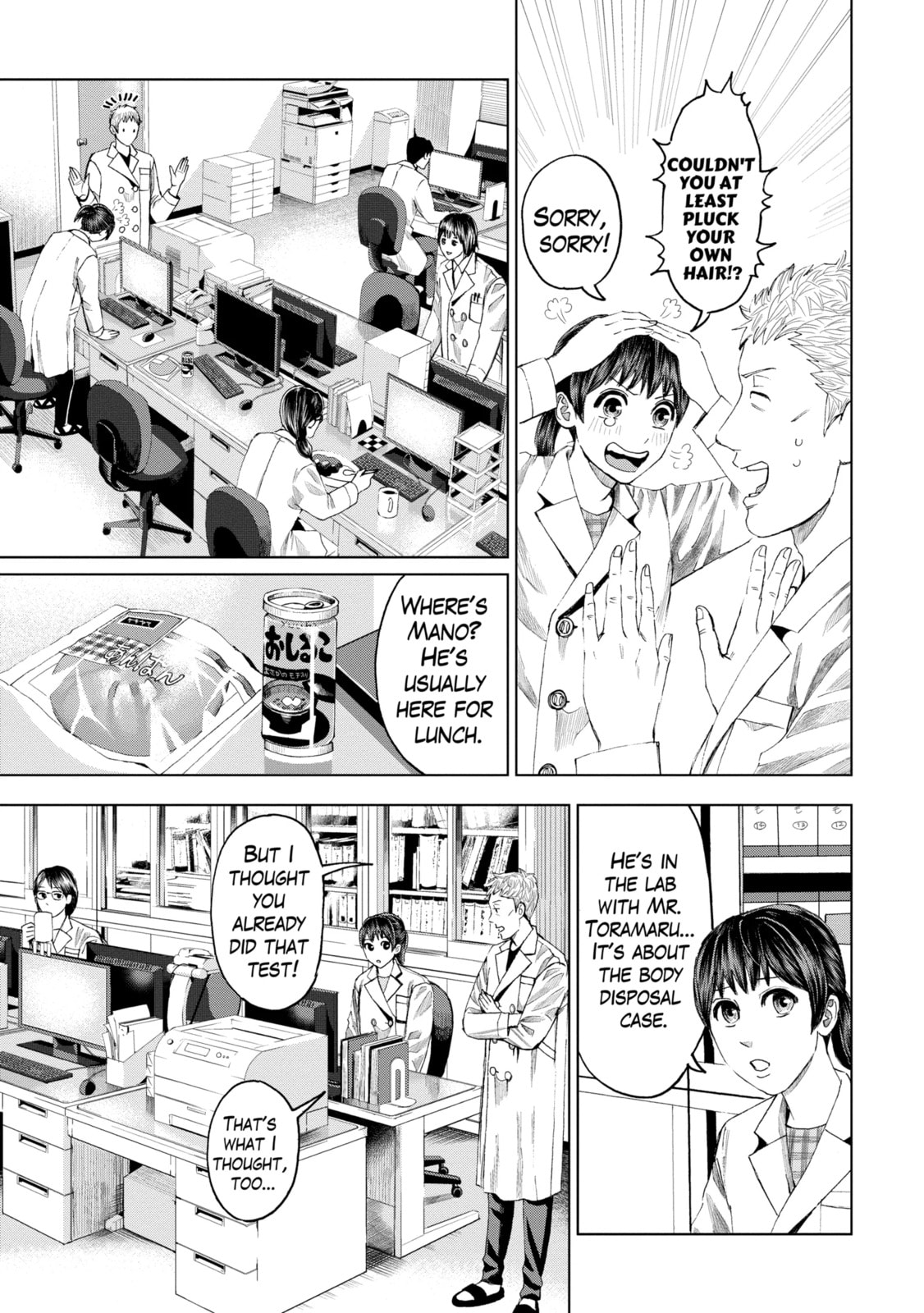 Read Trace chapter 14.1 image 4 on Lezhin
