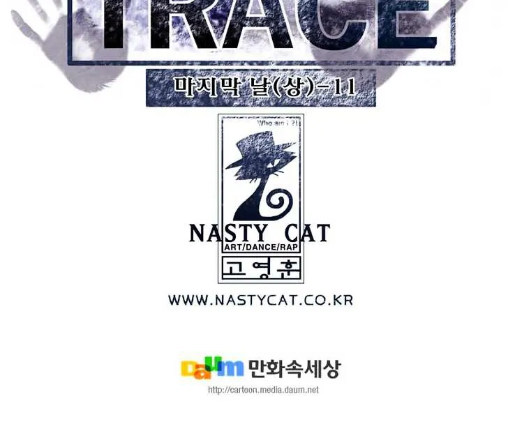 Read Trace chapter 141 image 14 on Lezhin