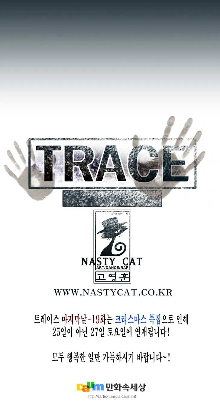 Read Trace chapter 160 image 22 on Lezhin