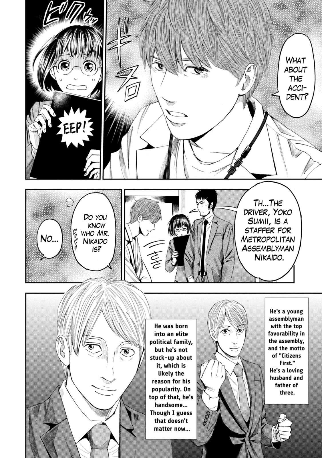 Read Trace chapter 19.1 image 11 on Lezhin