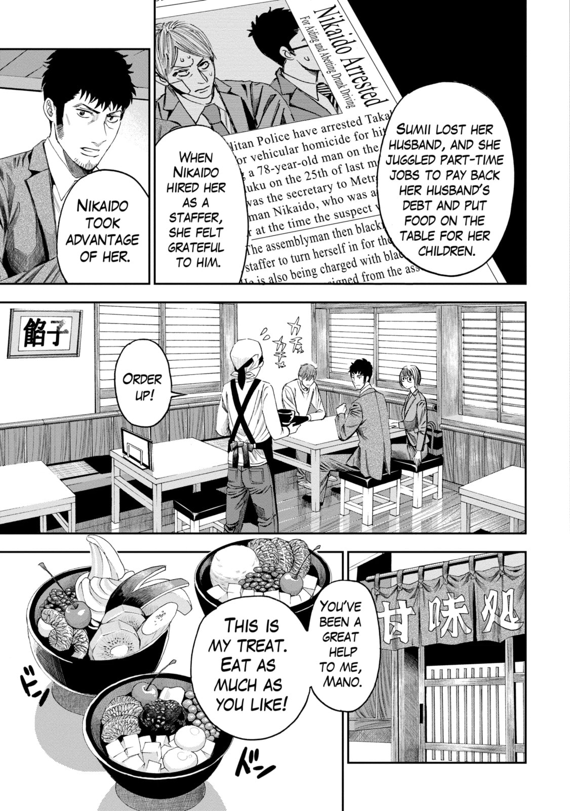 Read Trace chapter 19.3 image 9 on Lezhin