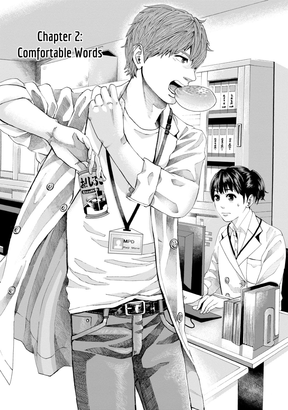 Read Trace chapter 2.1 image 2 on Lezhin