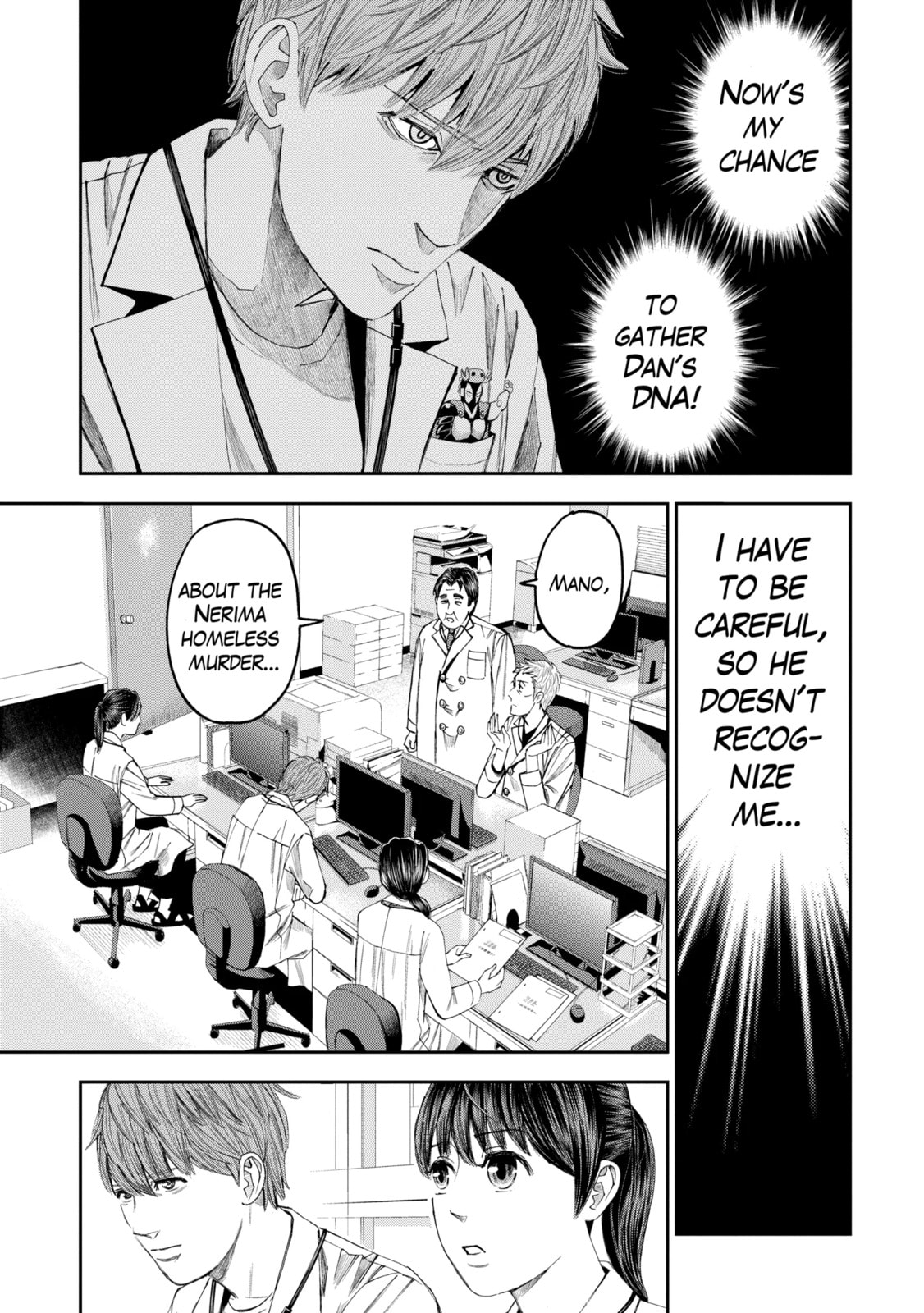 Read Trace chapter 20.2 image 7 on Lezhin