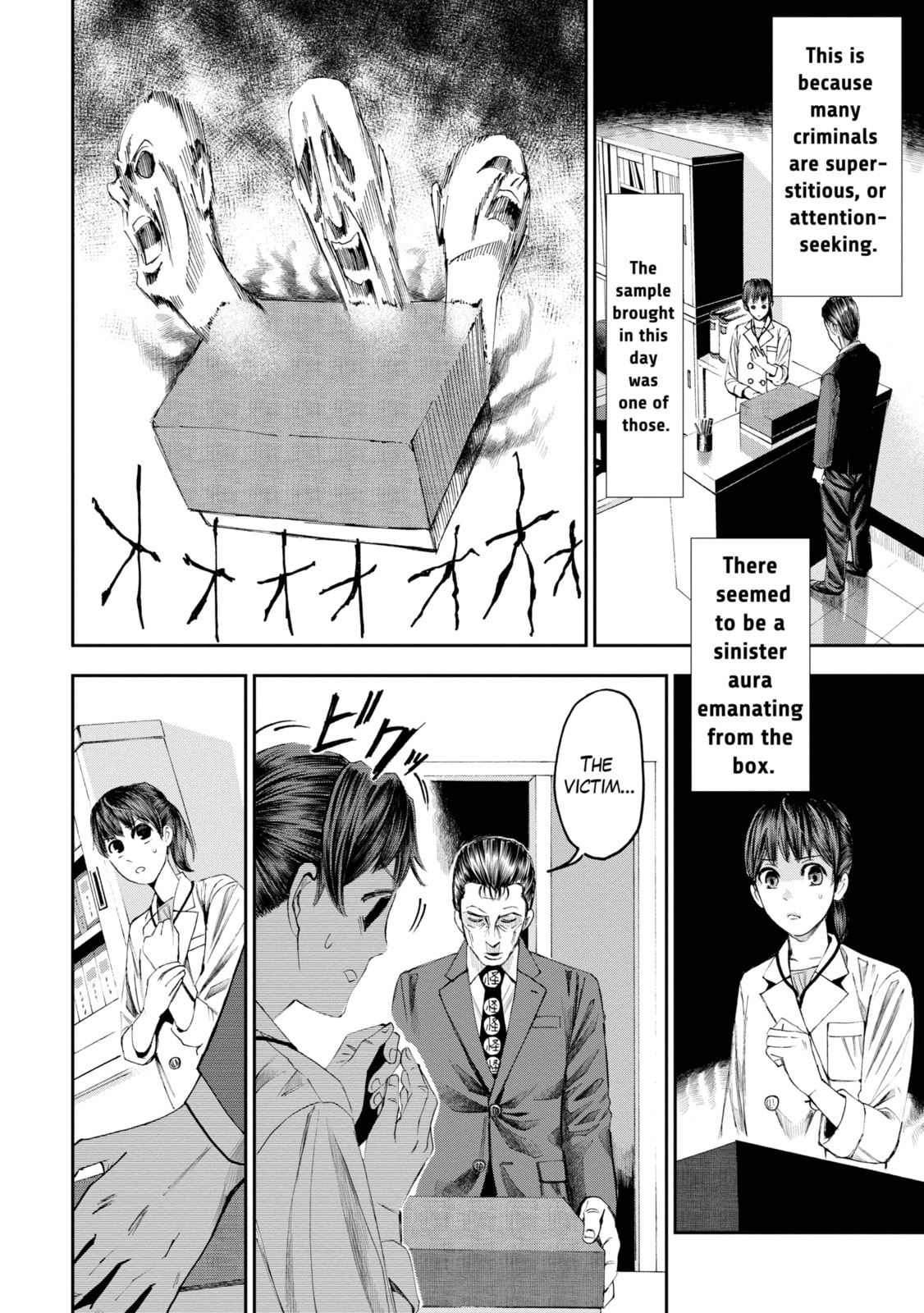 Read Trace chapter 20.4 image 7 on Lezhin