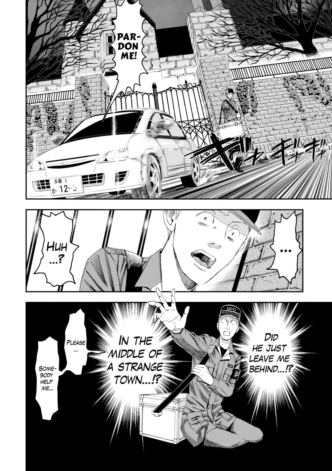 Read Trace chapter 20.5 image 2 on Lezhin