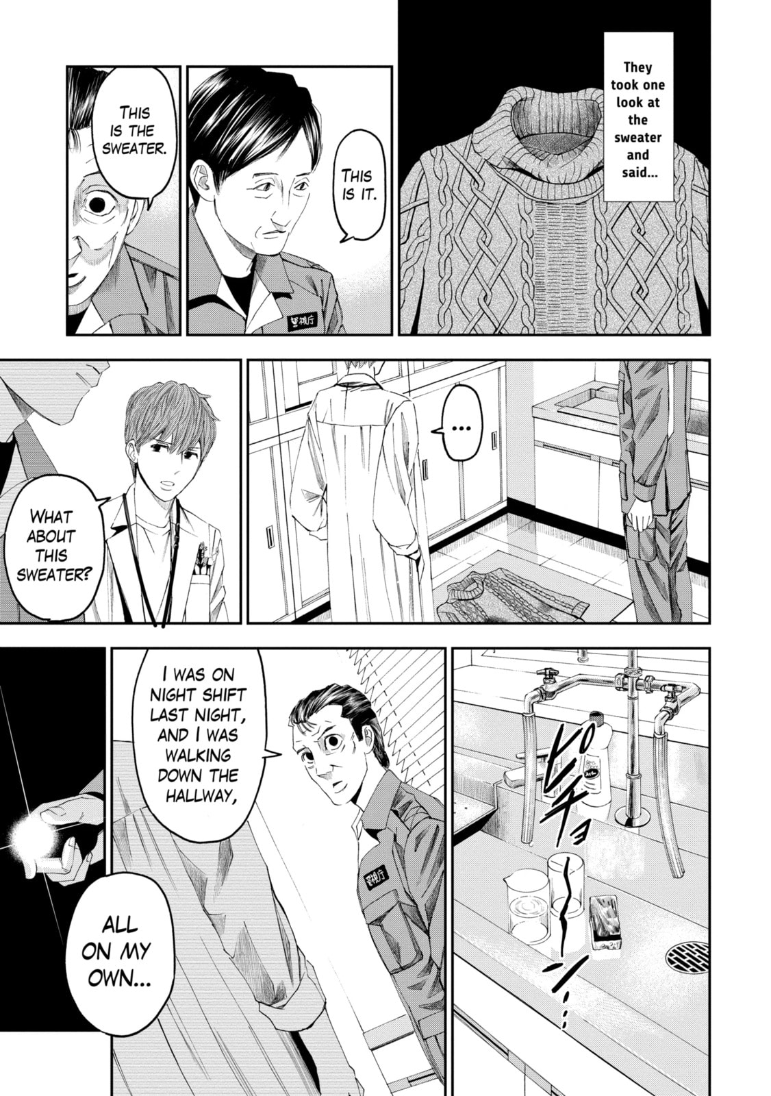 Read Trace chapter 20.5 image 9 on Lezhin