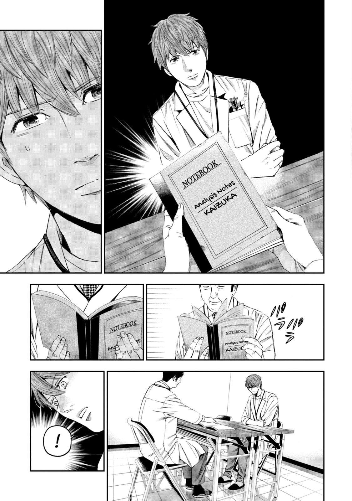 Read Trace chapter 21.3 image 5 on Lezhin