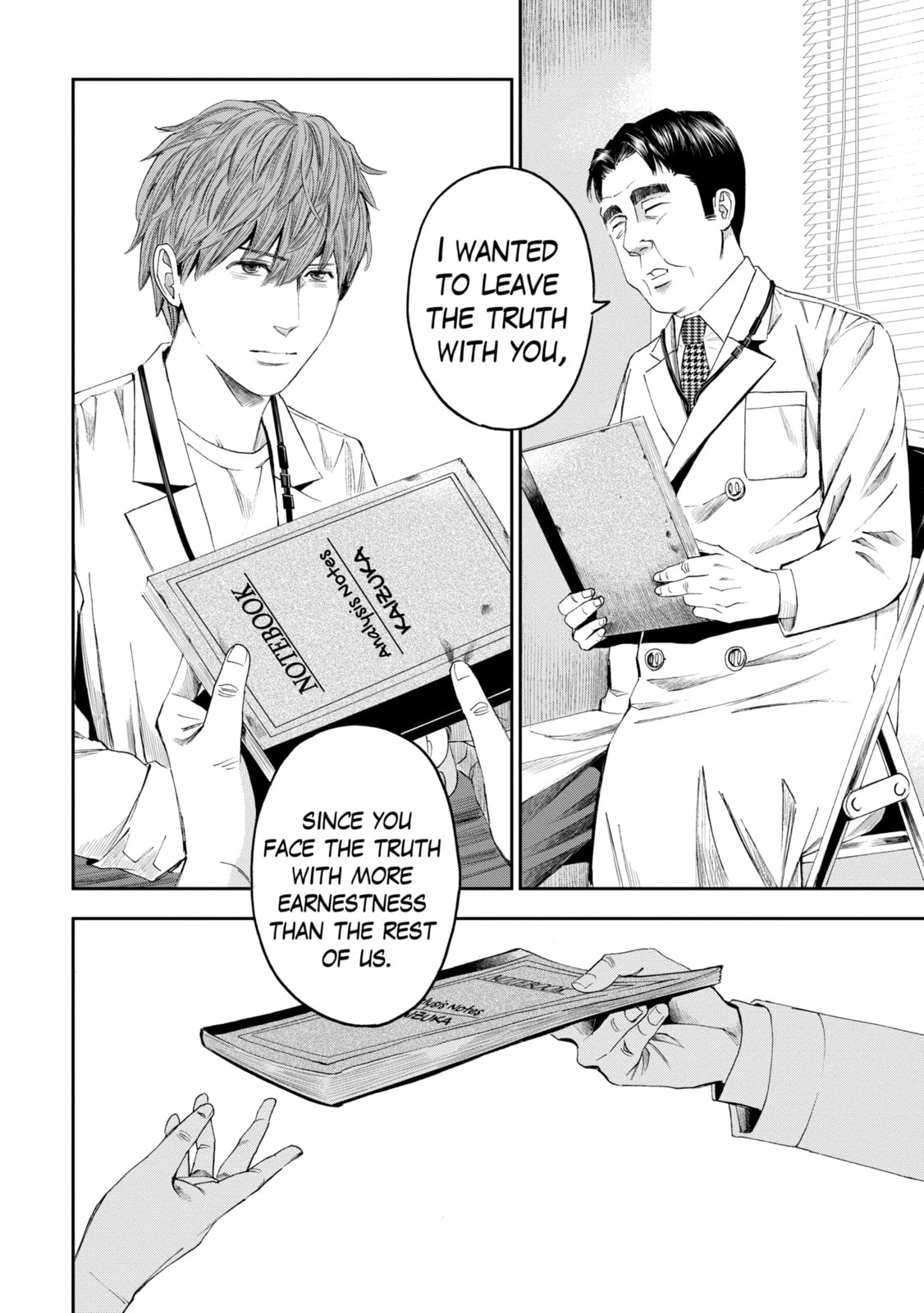 Read Trace chapter 21.3 image 8 on Lezhin