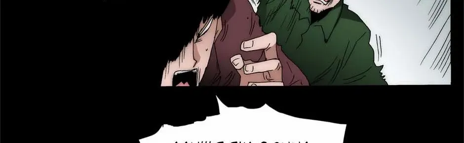 Read Trace chapter 212 image 36 on Lezhin