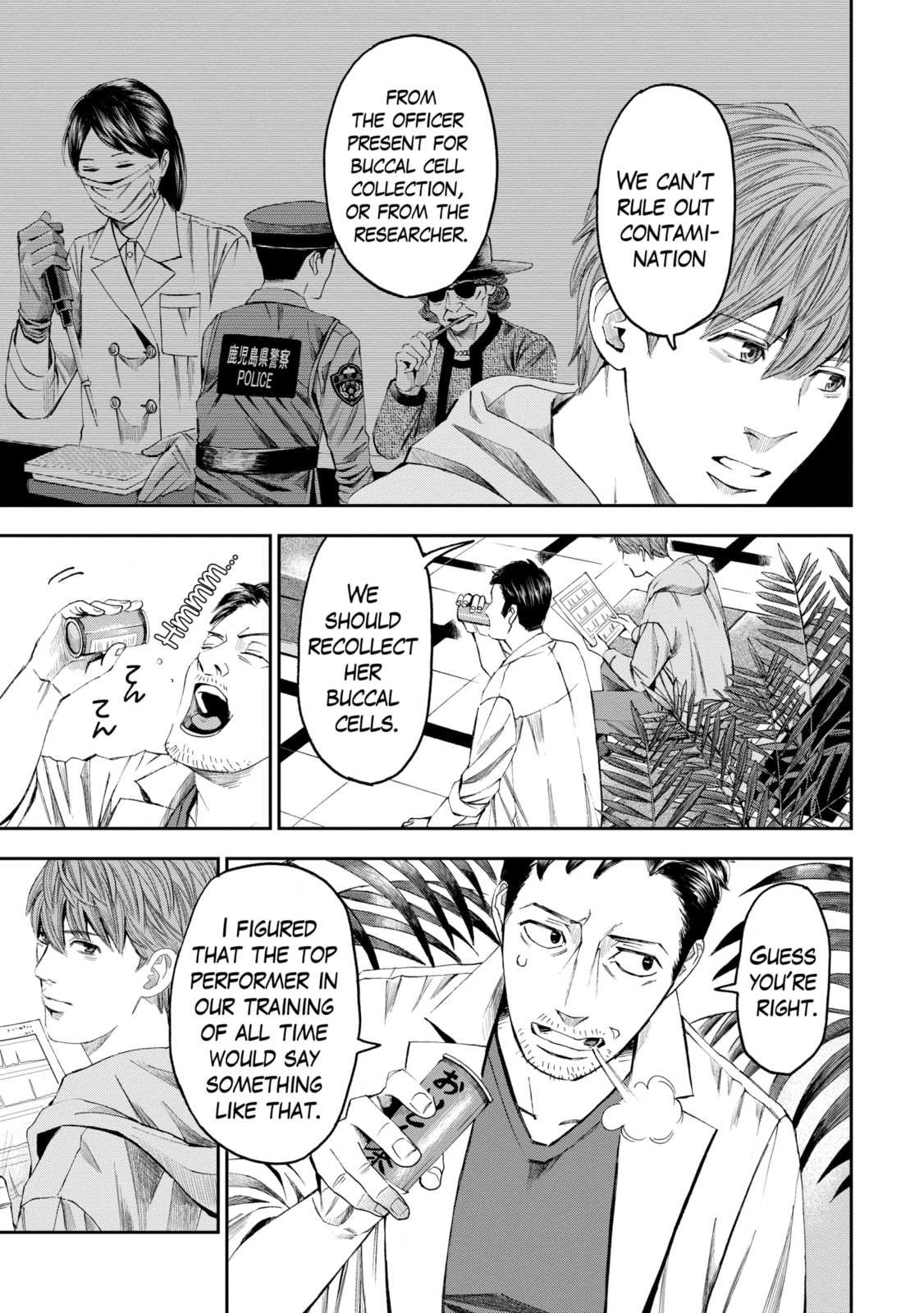 Read Trace chapter 22.3 image 1 on Lezhin