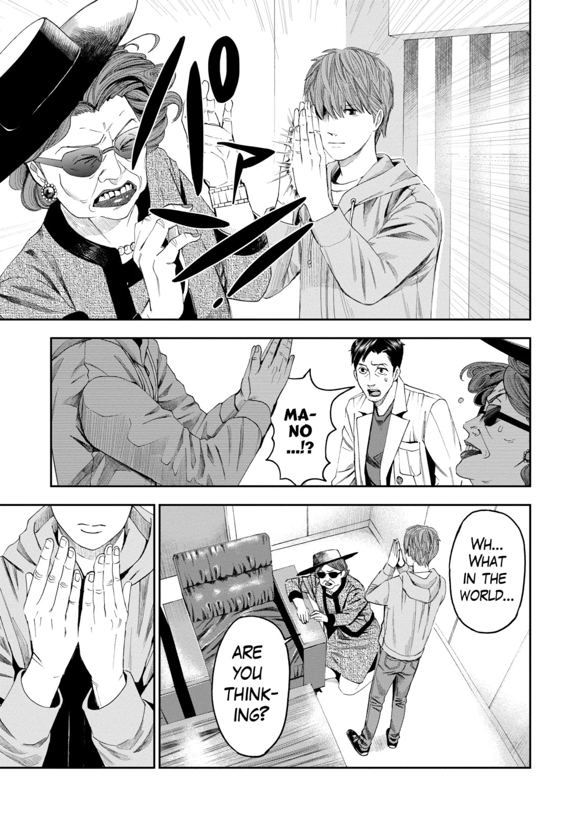 Read Trace chapter 23.1 image 2 on Lezhin