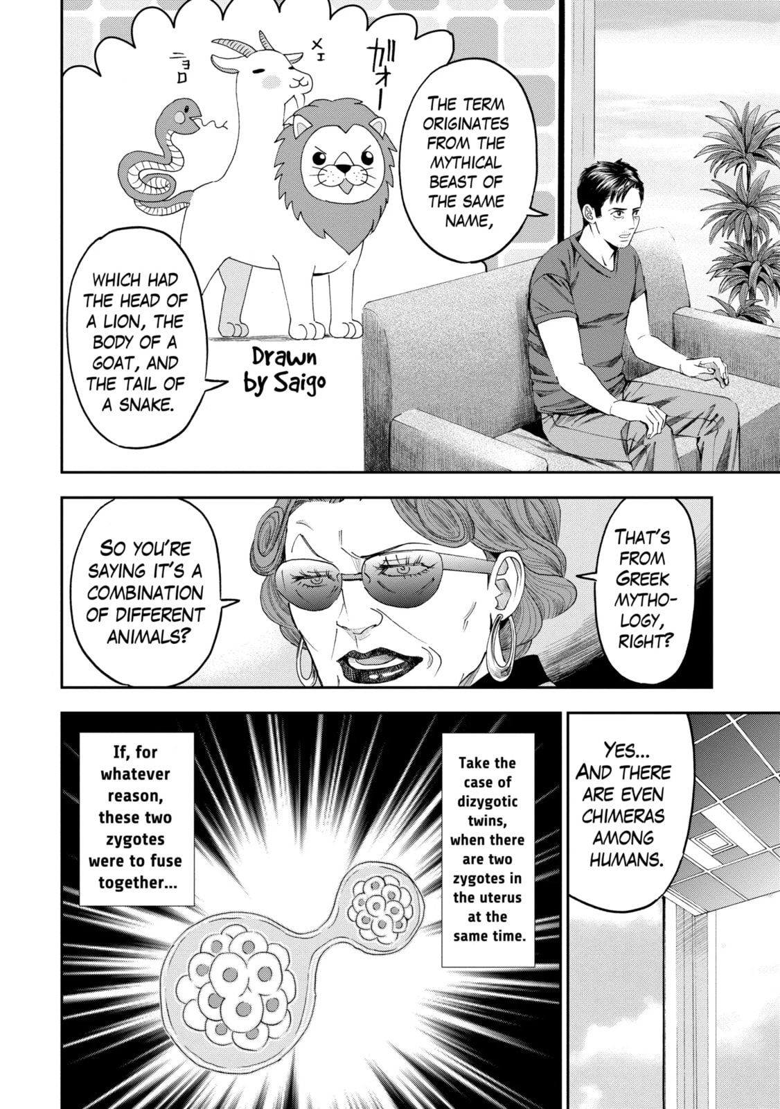 Read Trace chapter 23.2 image 3 on Lezhin