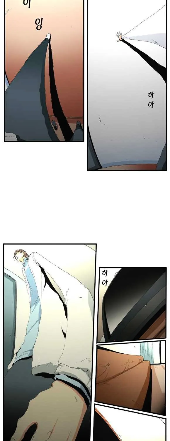 Read Trace chapter 24 image 7 on Lezhin