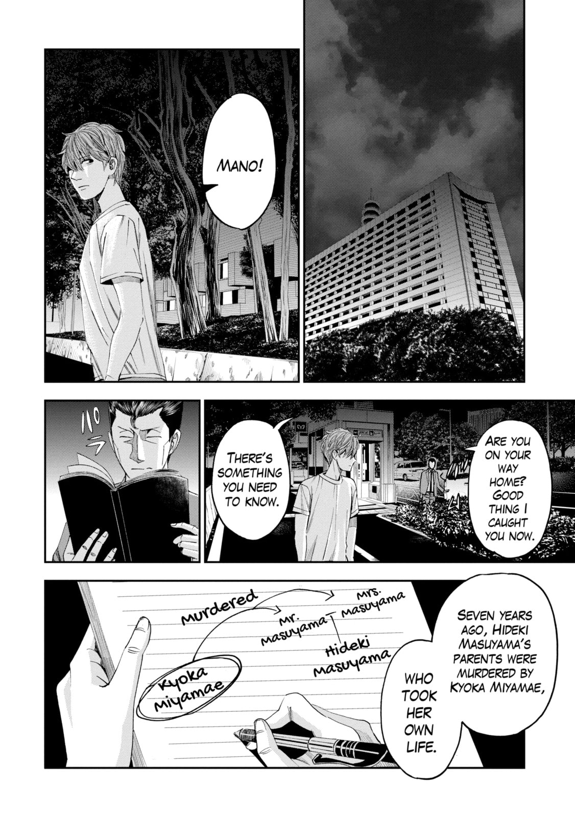 Read Trace chapter 27.3 image 3 on Lezhin