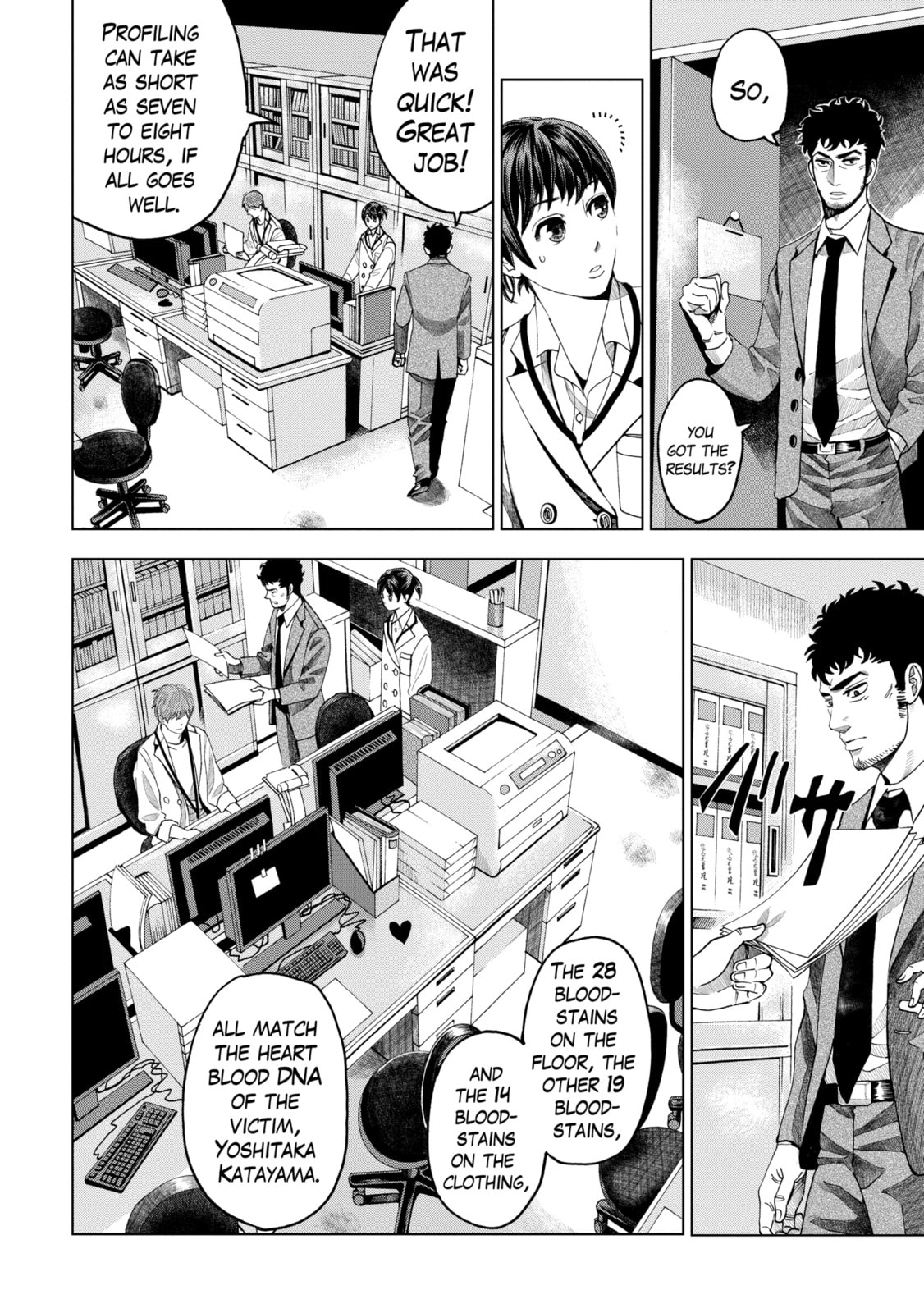 Read Trace chapter 3.4 image 1 on Lezhin