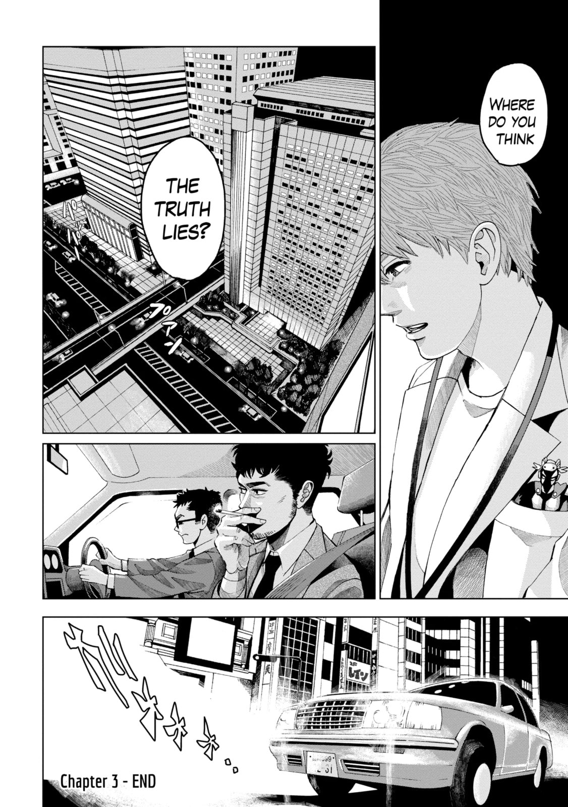 Read Trace chapter 3.4 image 11 on Lezhin
