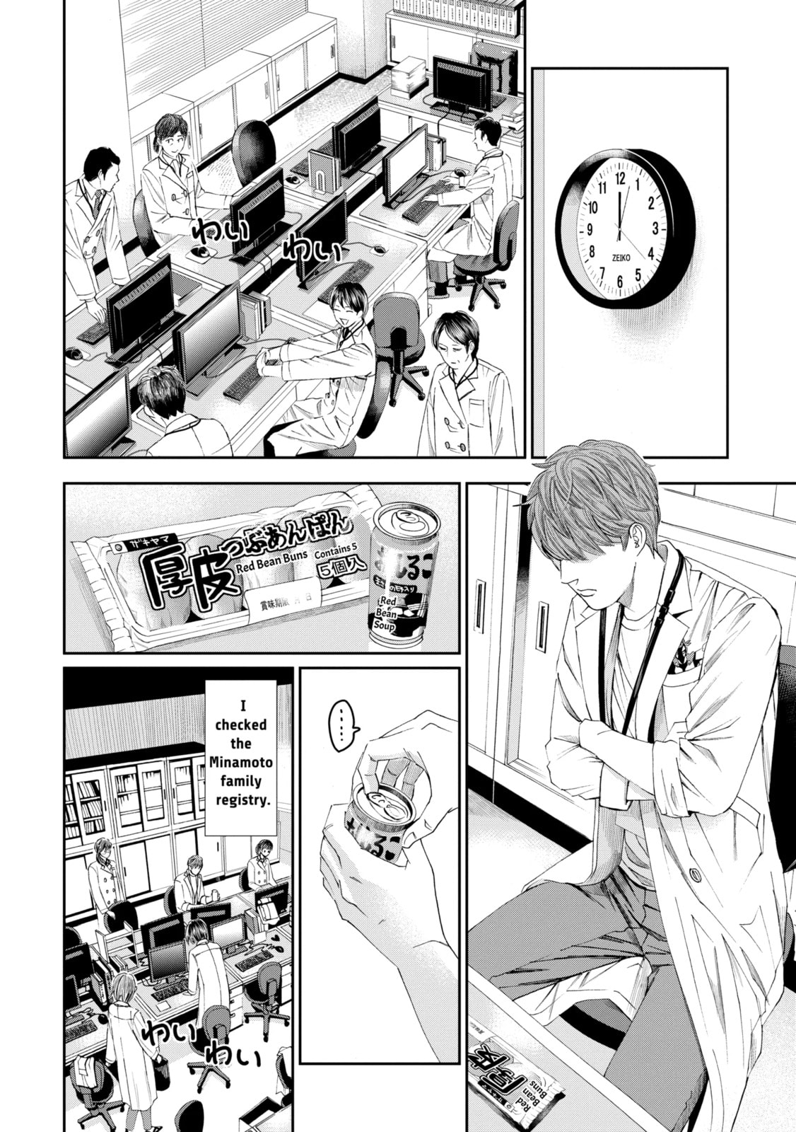 Read Trace chapter 33.1 image 1 on Lezhin