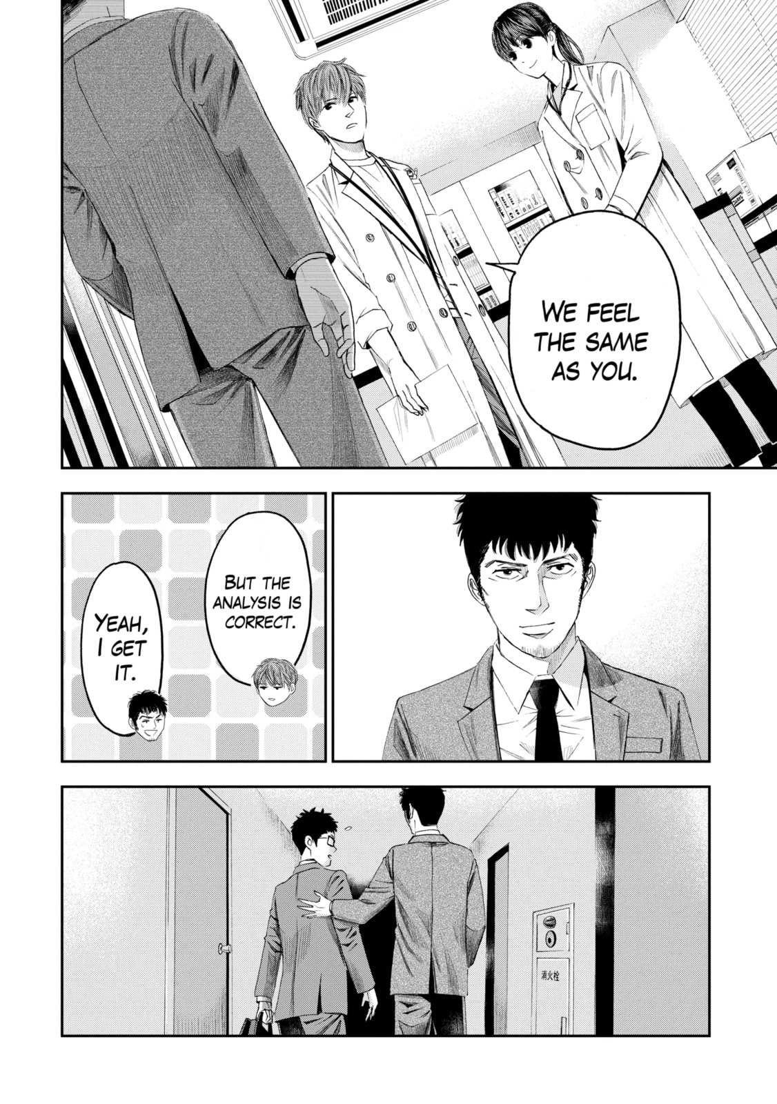 Read Trace chapter 33.2 image 8 on Lezhin