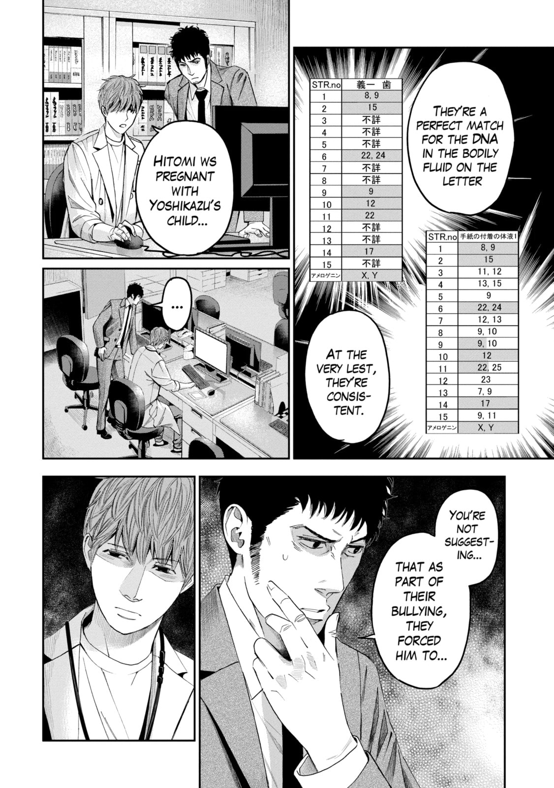 Read Trace chapter 39.3 image 0 on Lezhin