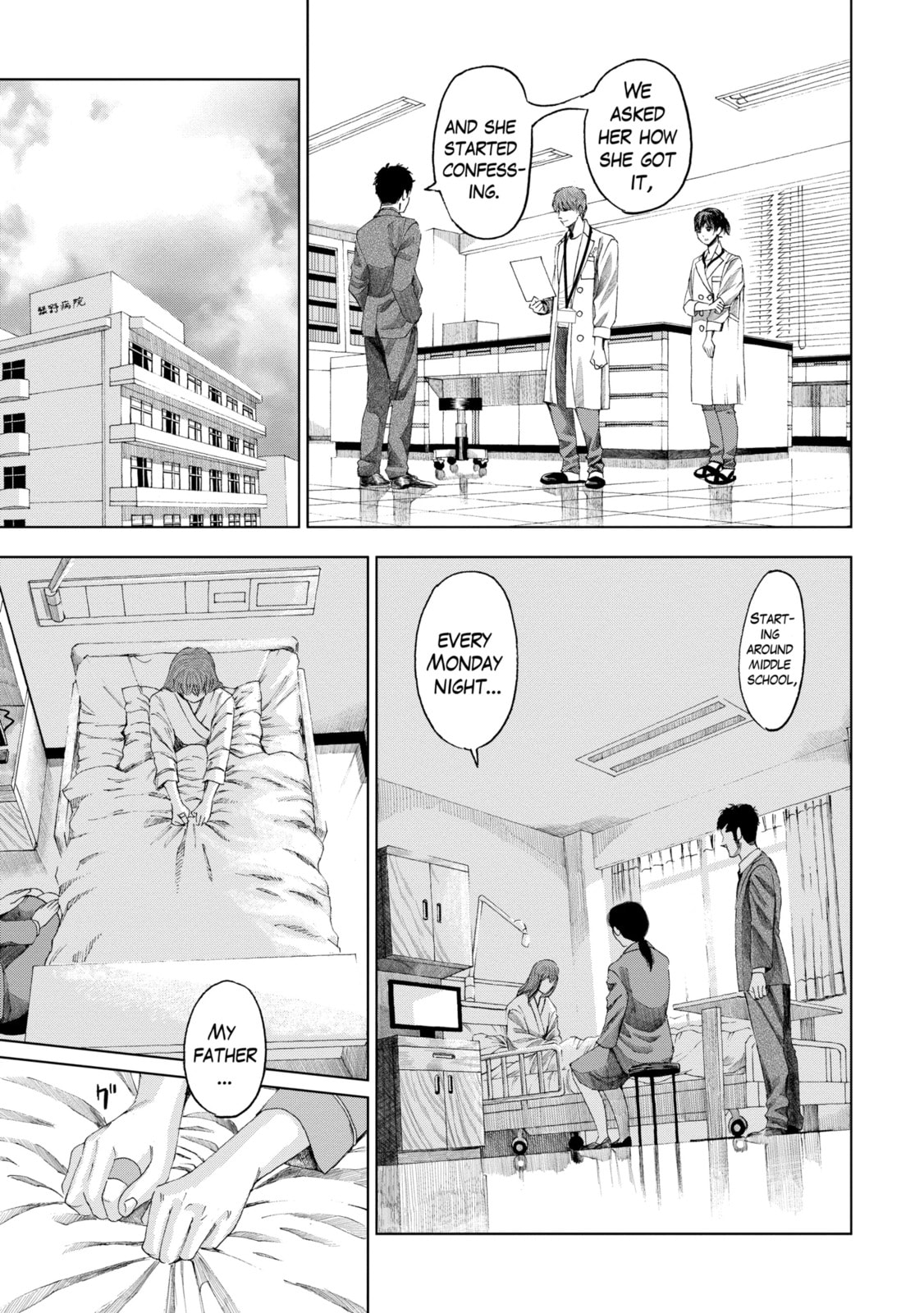 Read Trace chapter 4.1 image 2 on Lezhin