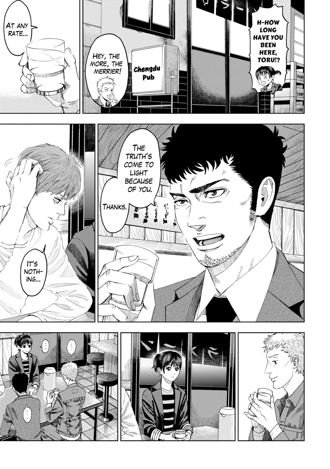 Read Trace chapter 4.3 image 2 on Lezhin