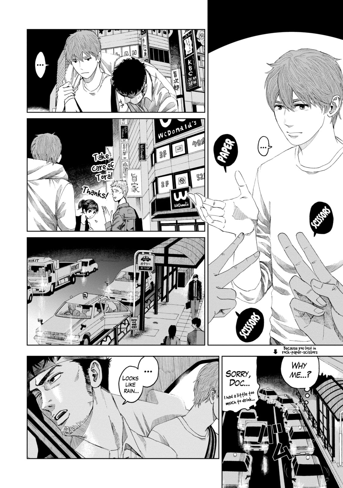 Read Trace chapter 4.3 image 7 on Lezhin