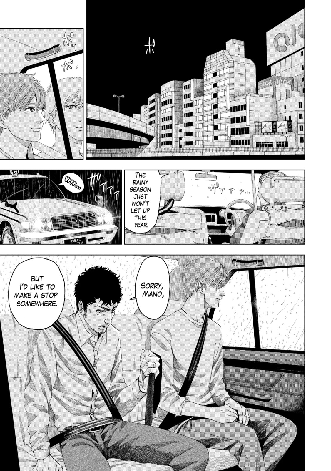 Read Trace chapter 4.3 image 8 on Lezhin
