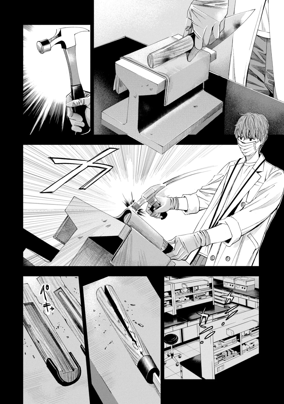 Read Trace chapter 40.3 image 2 on Lezhin