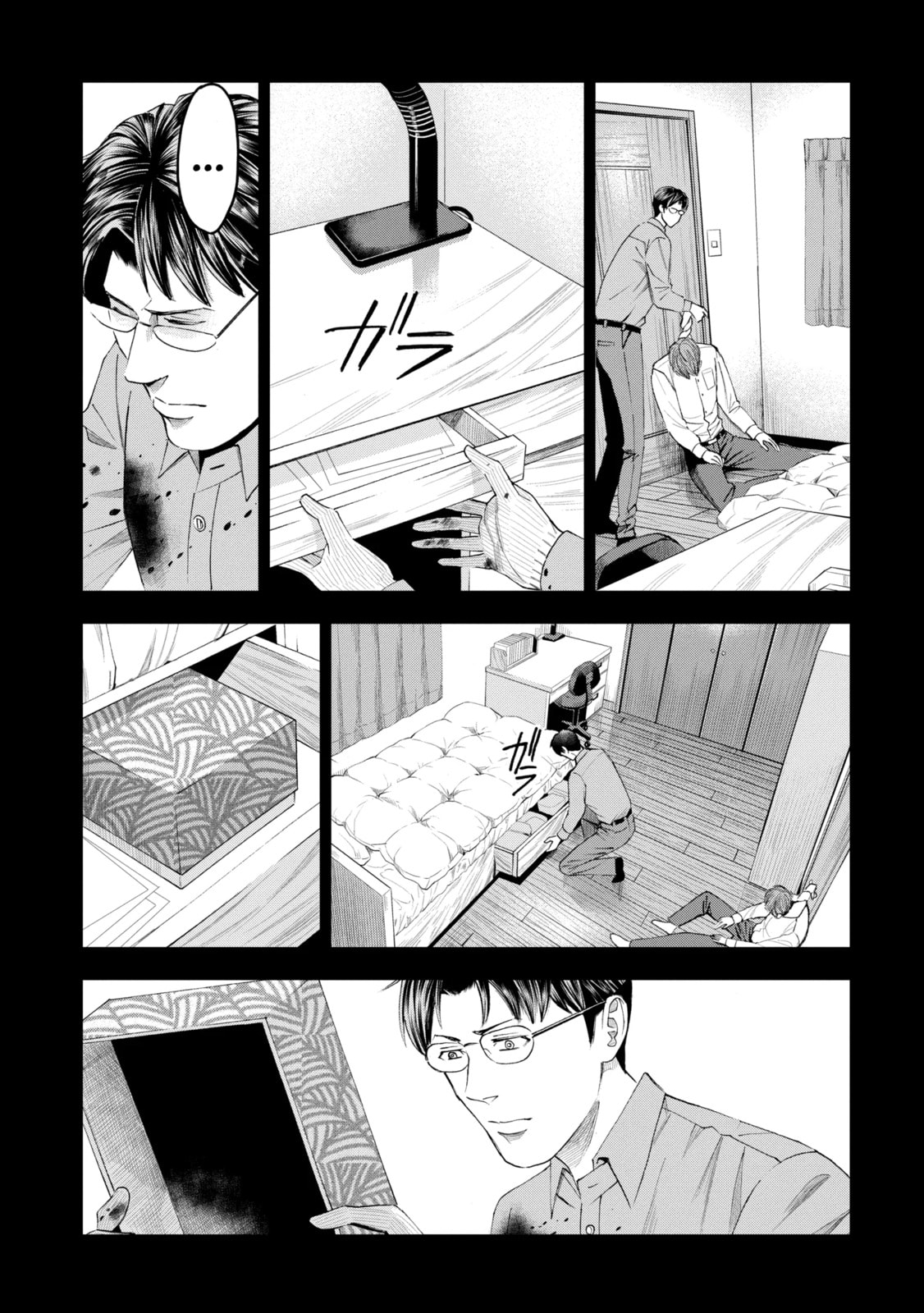 Read Trace chapter 41.3 image 8 on Lezhin