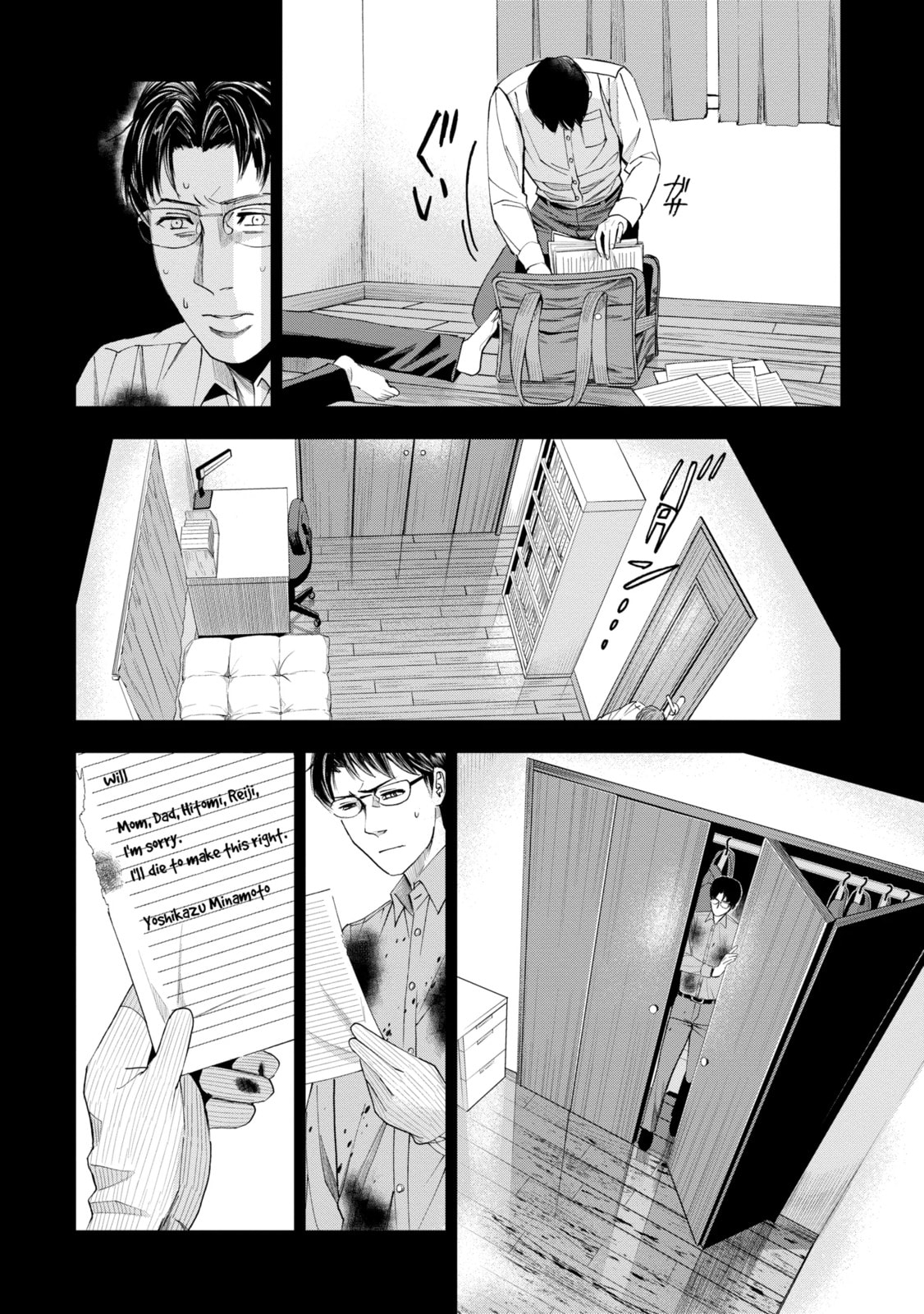 Read Trace chapter 42.1 image 8 on Lezhin