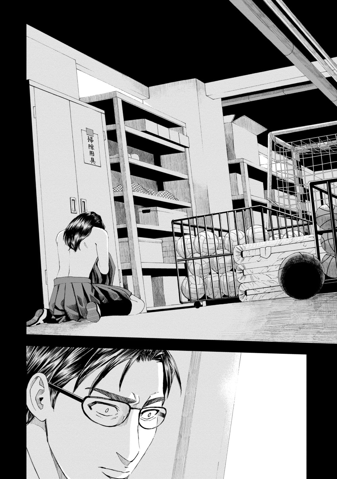 Read Trace chapter 42.2 image 3 on Lezhin