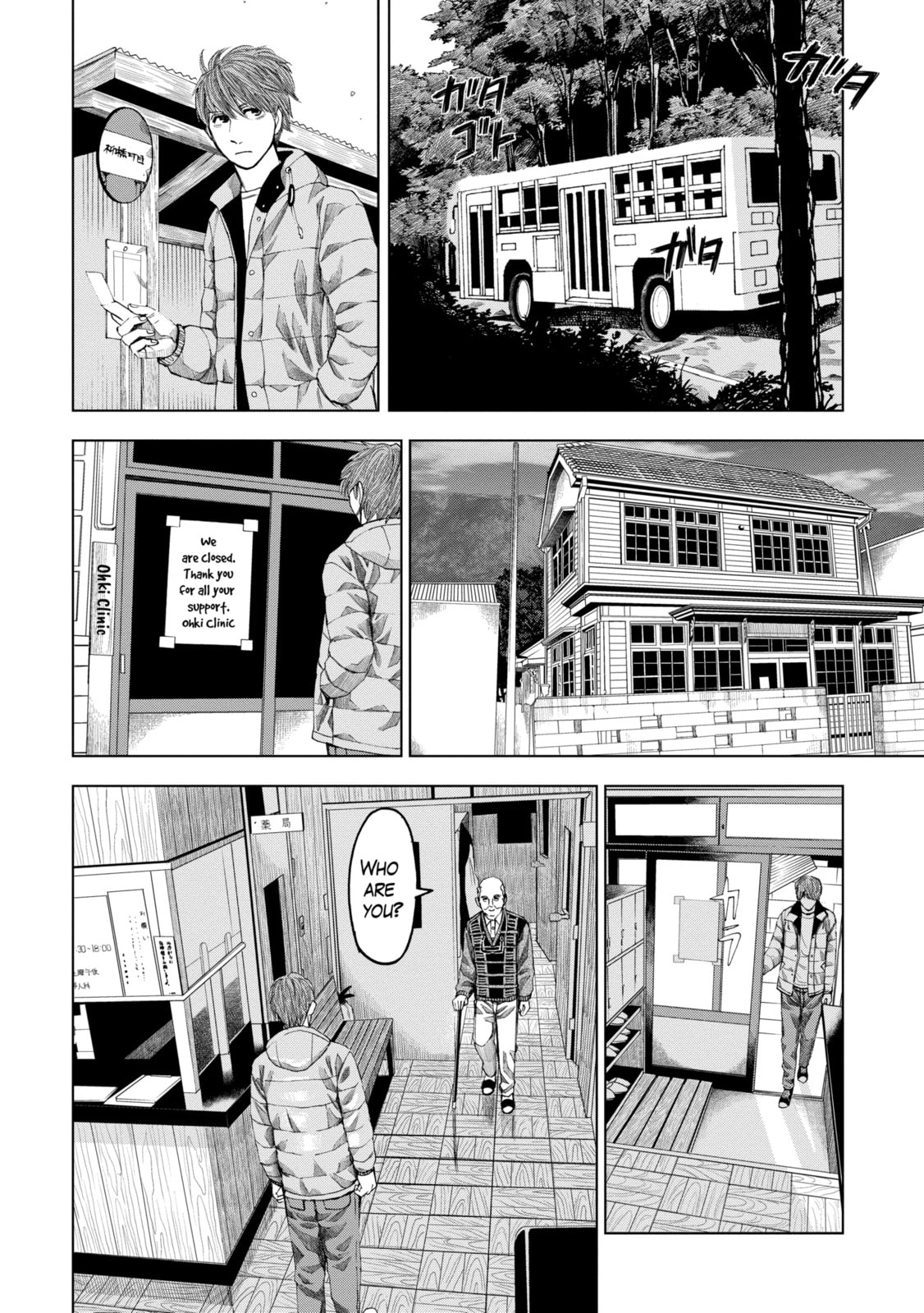 Read Trace chapter 42.3 image 0 on Lezhin