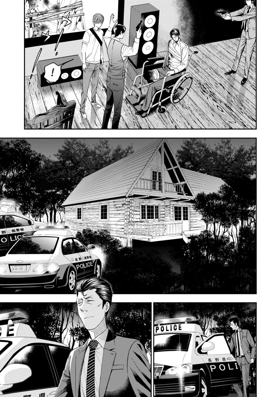 Read Trace chapter 43.3 image 2 on Lezhin