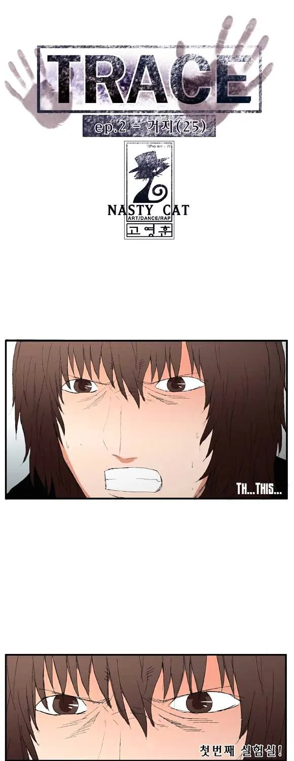 Read Trace chapter 46 image 0 on Lezhin