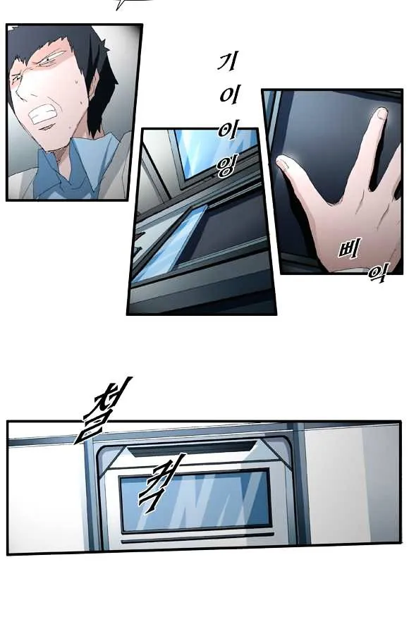 Read Trace chapter 46 image 24 on Lezhin