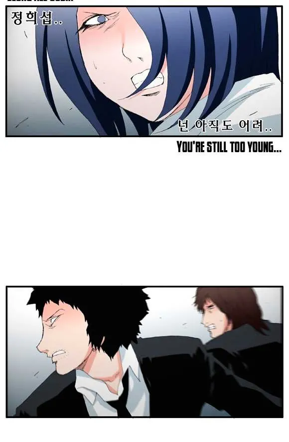 Read Trace chapter 47 image 9 on Lezhin