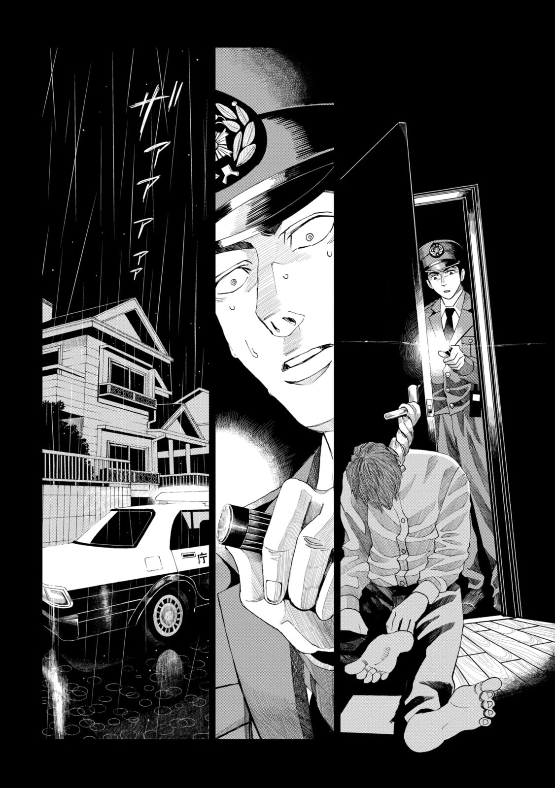 Read Trace chapter 5.1 image 7 on Lezhin