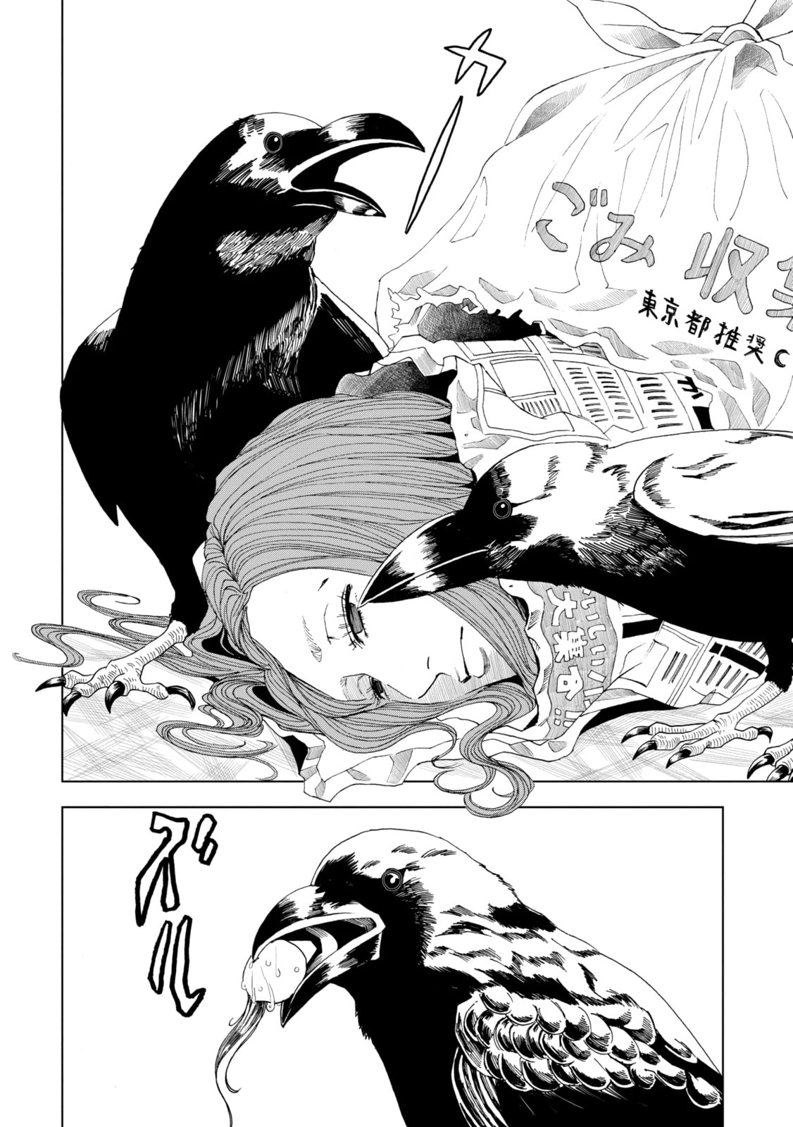 Read Trace chapter 5.2 image 5 on Lezhin