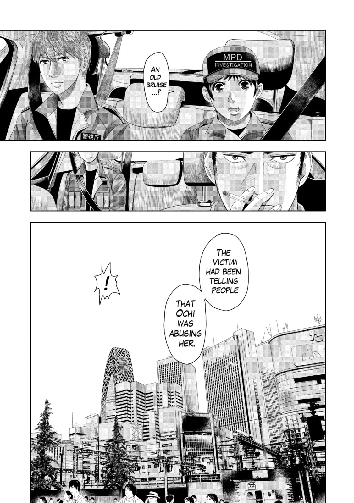 Read Trace chapter 5.3 image 6 on Lezhin
