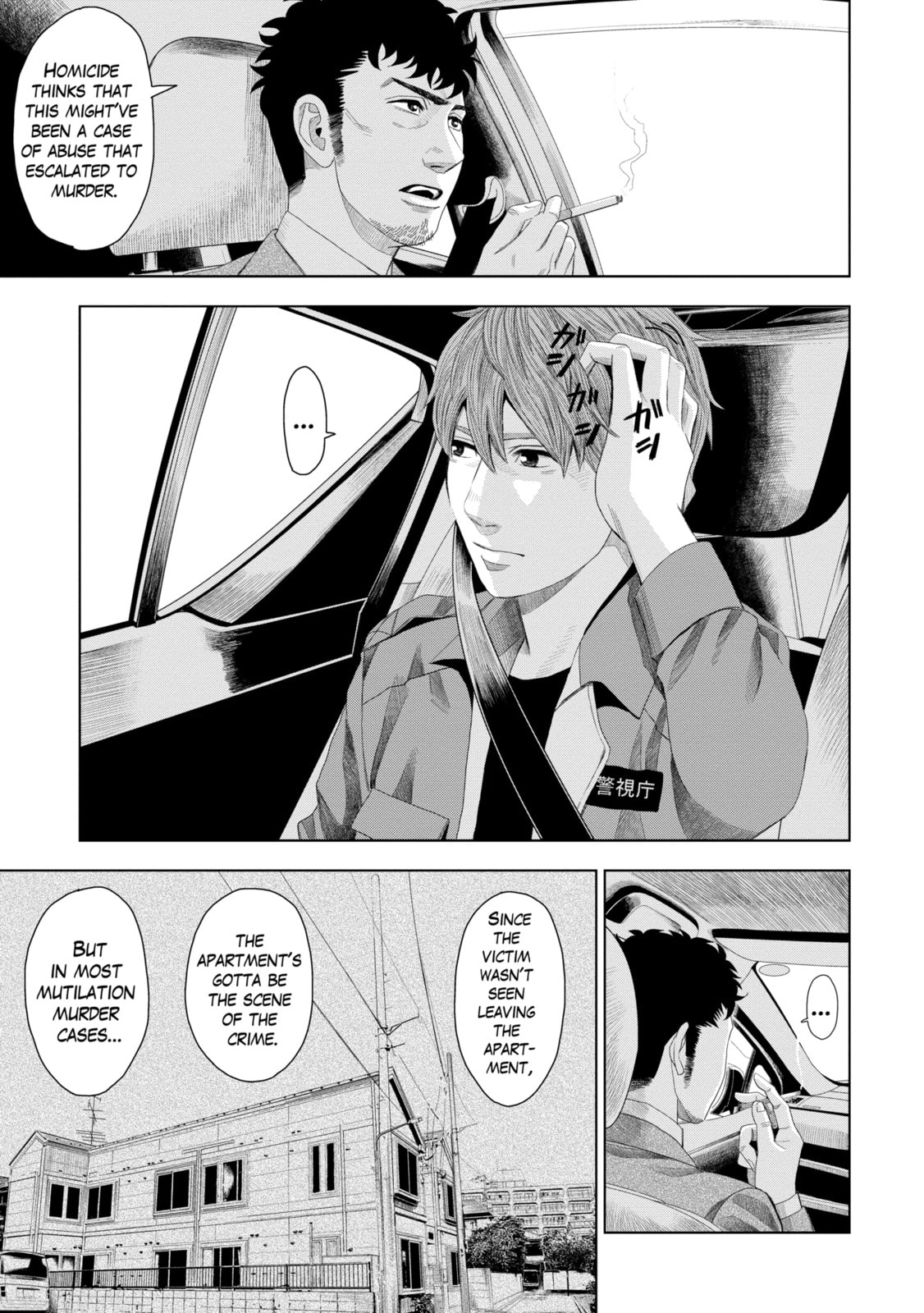 Read Trace chapter 5.3 image 8 on Lezhin