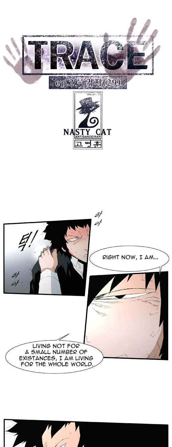 Read Trace chapter 50 image 0 on Lezhin