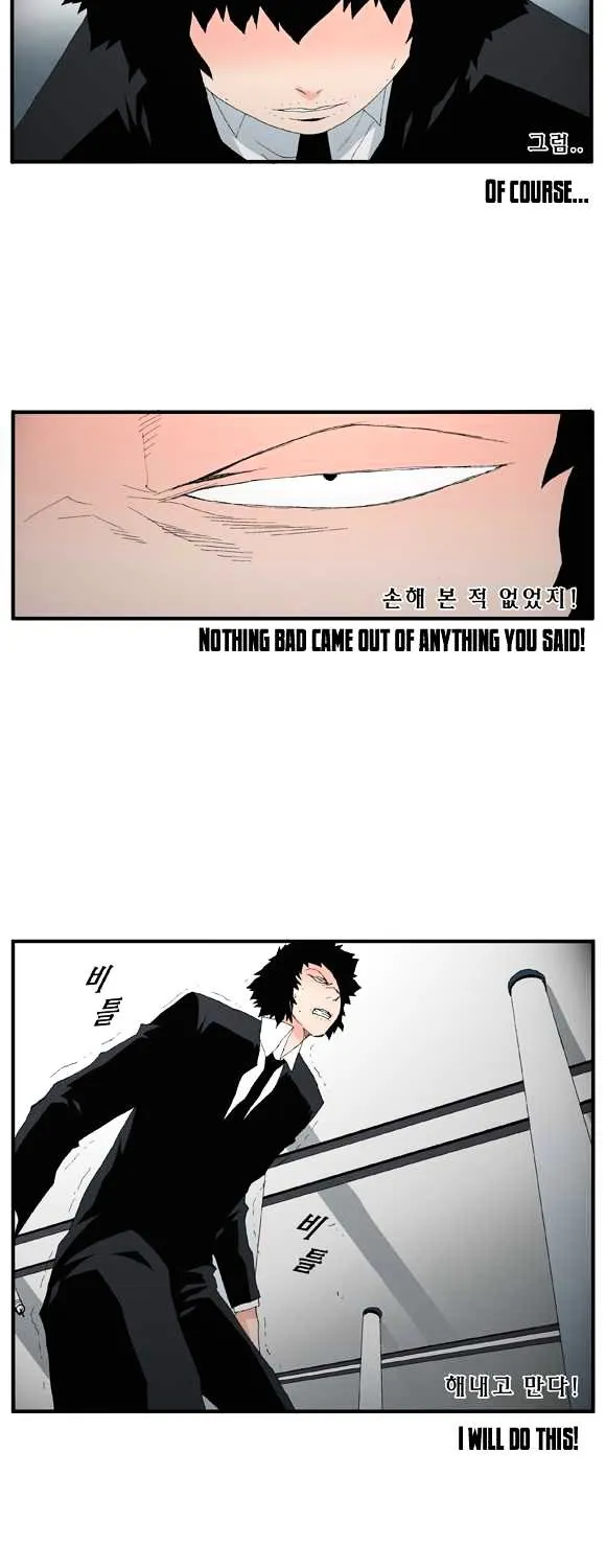 Read Trace chapter 50 image 12 on Lezhin