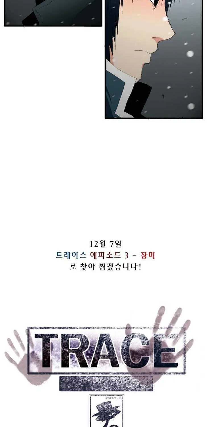 Read Trace chapter 56 image 42 on Lezhin