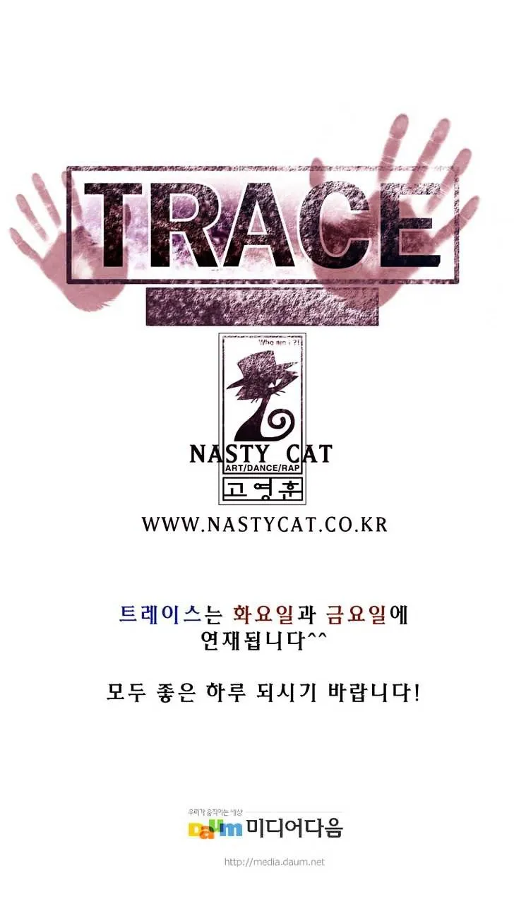 Read Trace chapter 57 image 37 on Lezhin