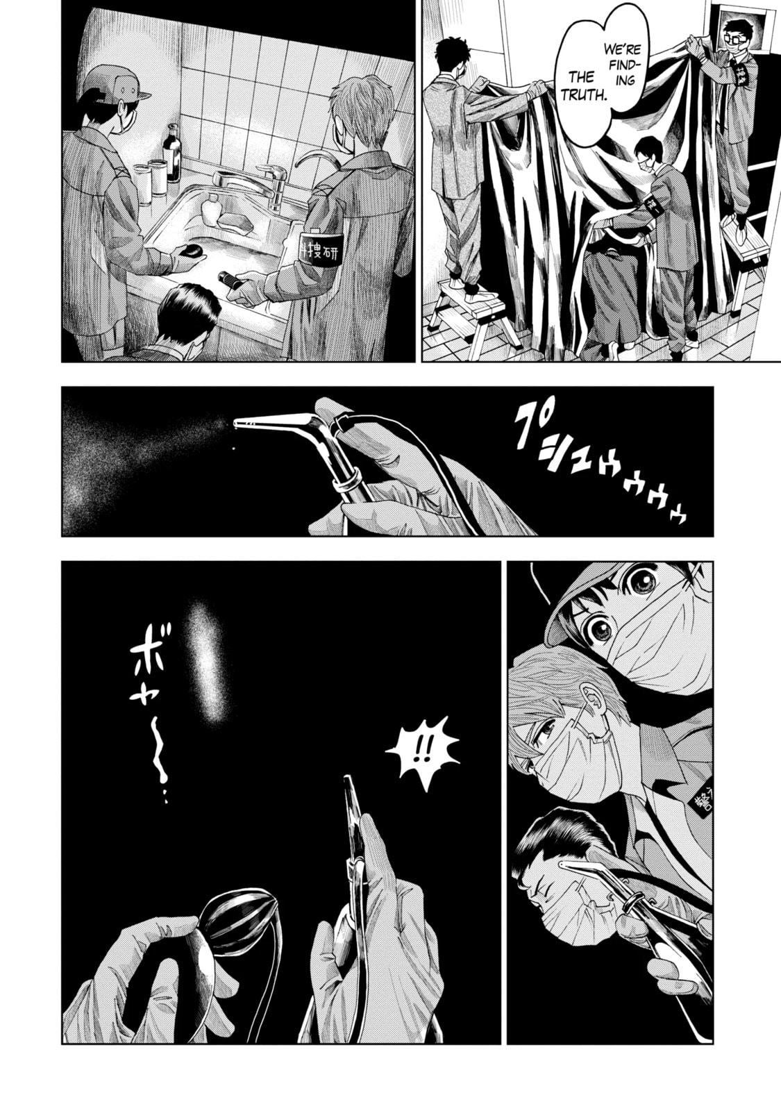 Read Trace chapter 6.1 image 13 on Lezhin
