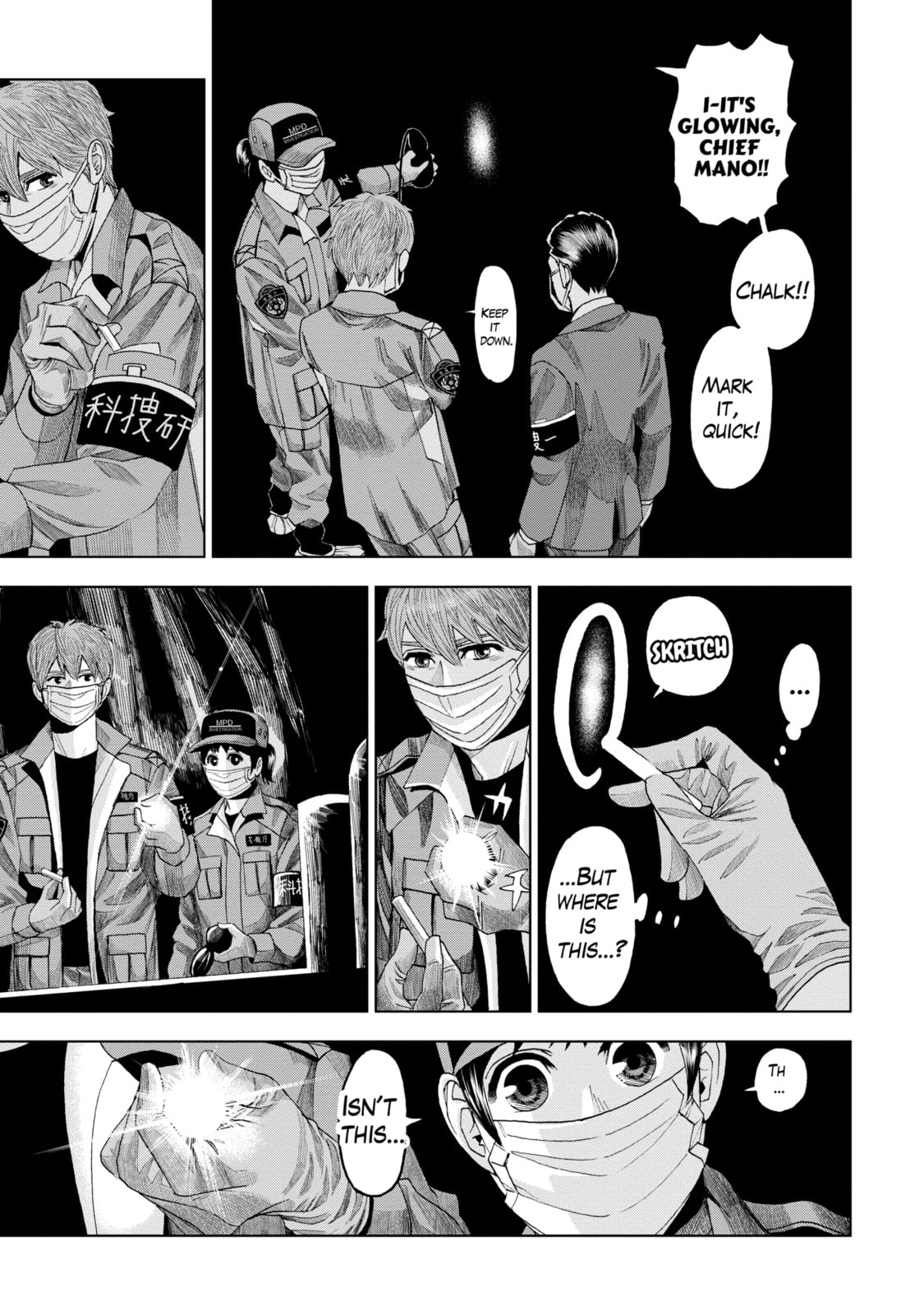Read Trace chapter 6.1 image 14 on Lezhin